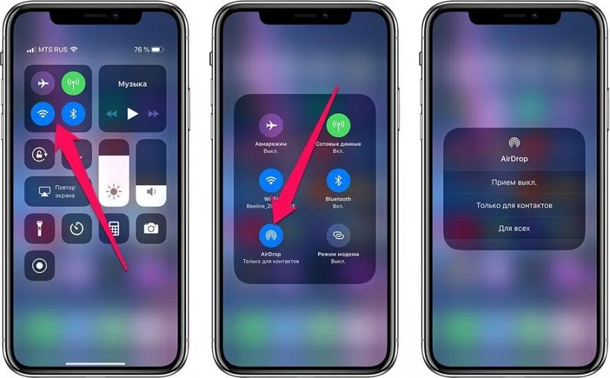 Як відключити AirDrop Як відключити AirDrop