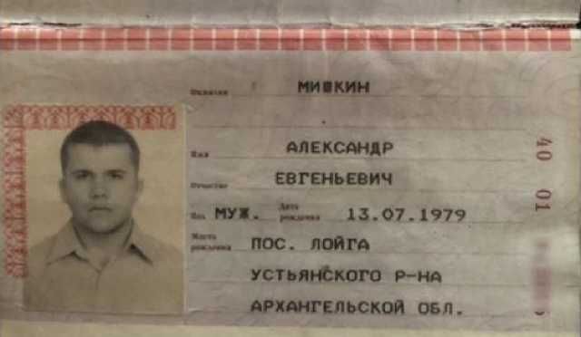 Журналисты идентифицировали второго подозреваемого в отравлении Скрипалей "Петрова" Журналисты идентифицировали второго подозреваемого в отравлении Скрипалей "Петрова"