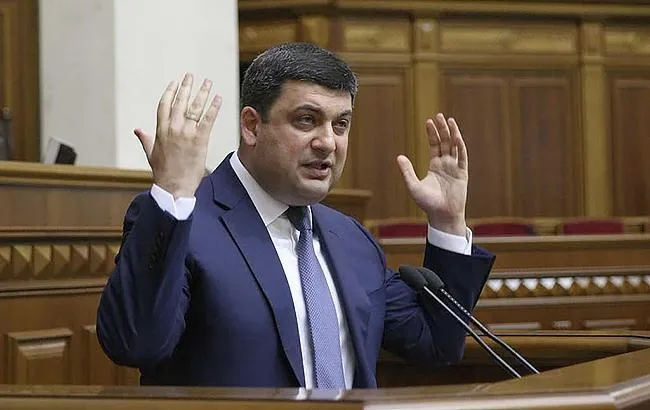Гройсман Гройсман