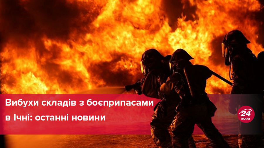 Взрывы в Ичне: что случилось в Ичне 9 октября - новости взрывов Взрывы в Ичне: что случилось в Ичне 9 октября - новости взрывов