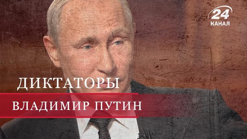 Как Путин стал президентом РФ: малоизвестные факты политической карьеры чекиста - 9 октября 2018 - Телеканал новостей 24