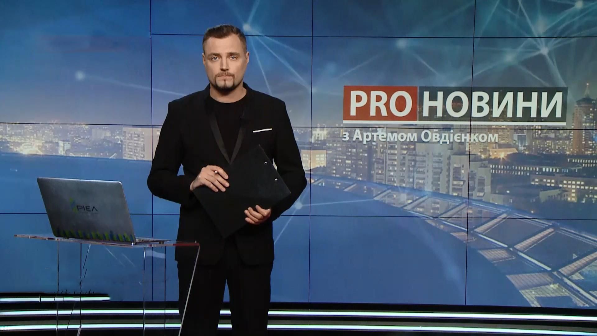 Випуск новин за 19:00: Гройсман поїхав до Ічні. Підозрюваний в отруєнні Скрипалів