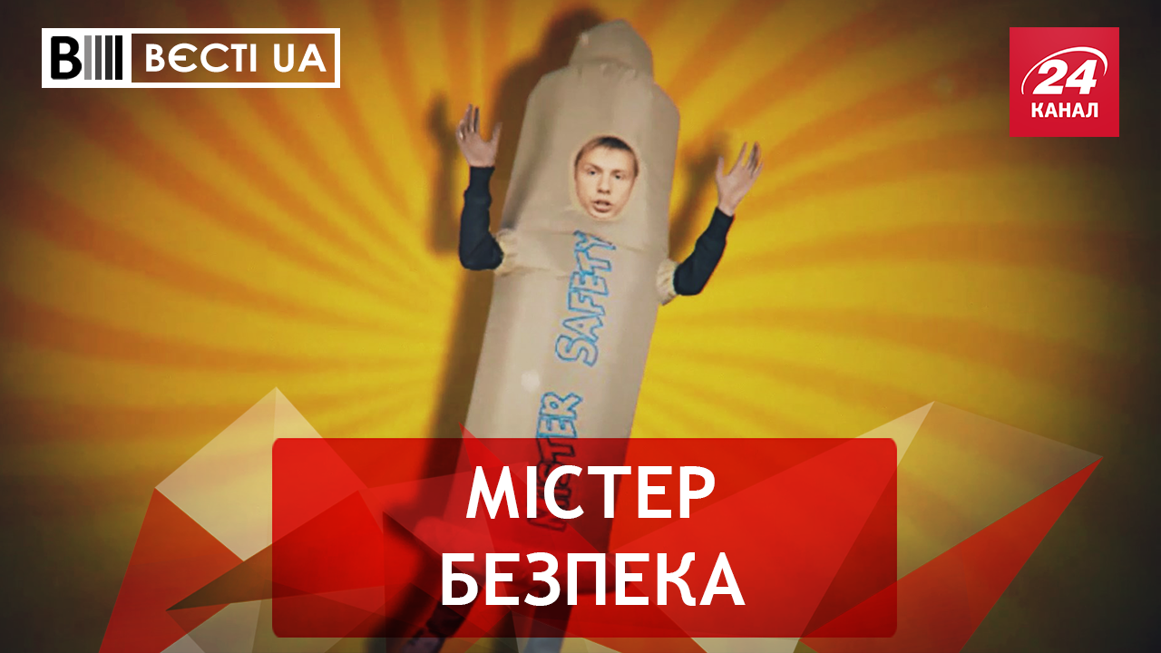 Вести.UA. Резиновый Гончаренко. Картофельная встреча Ющенко