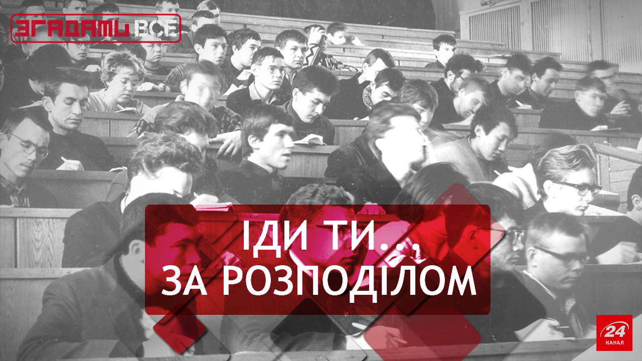 Згадати Все. Трудова міграція: праця за розподілом Згадати Все. Трудова міграція: праця за розподілом