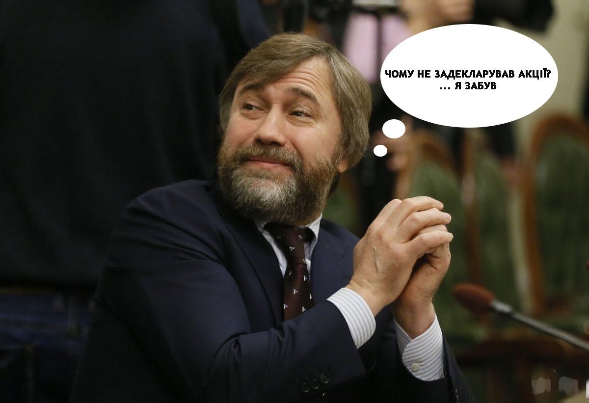 НАЗК нашло у Новинского незадекларированные акции на 9 миллионов гривен НАЗК нашло у Новинского незадекларированные акции на 9 миллионов гривен