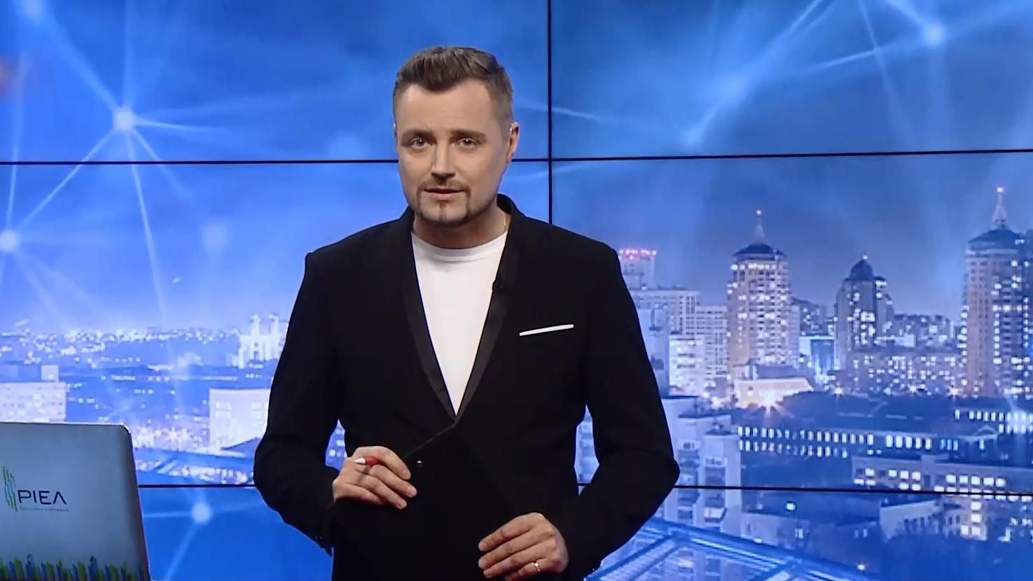 Випуск новин за 19:00: Нагородна зброя високопосадовців. Вакцина від грипу Випуск новин за 19:00: Нагородна зброя високопосадовців. Вакцина від грипу