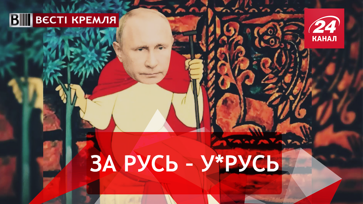 Вєсті Кремля. Путін і молодильне яблуко. Подвоєння армії чиновників Росії
