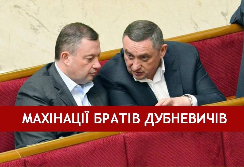 Через махінації компанії братів Дубневичів два містечка на Львівщині залишилися без гарячої води Через махінації компанії братів Дубневичів два містечка на Львівщині залишилися без гарячої води