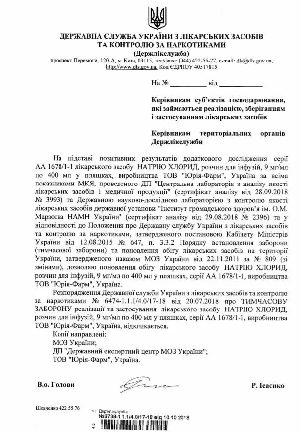 В Україні скасували заборону на  