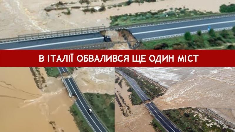 В Італії через потужний дощ обвалився ще один міст: фото та відео