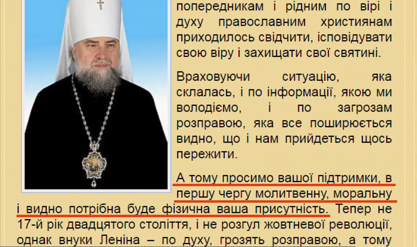 томос томос