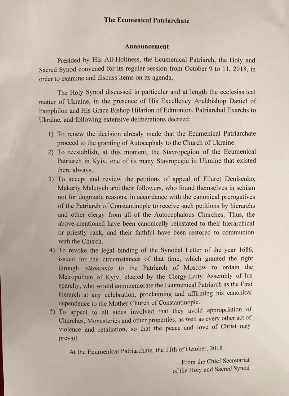 Україна Томос Вселенський патріархат рішення Константинополь Україна Томос Вселенський патріархат рішення Константинополь