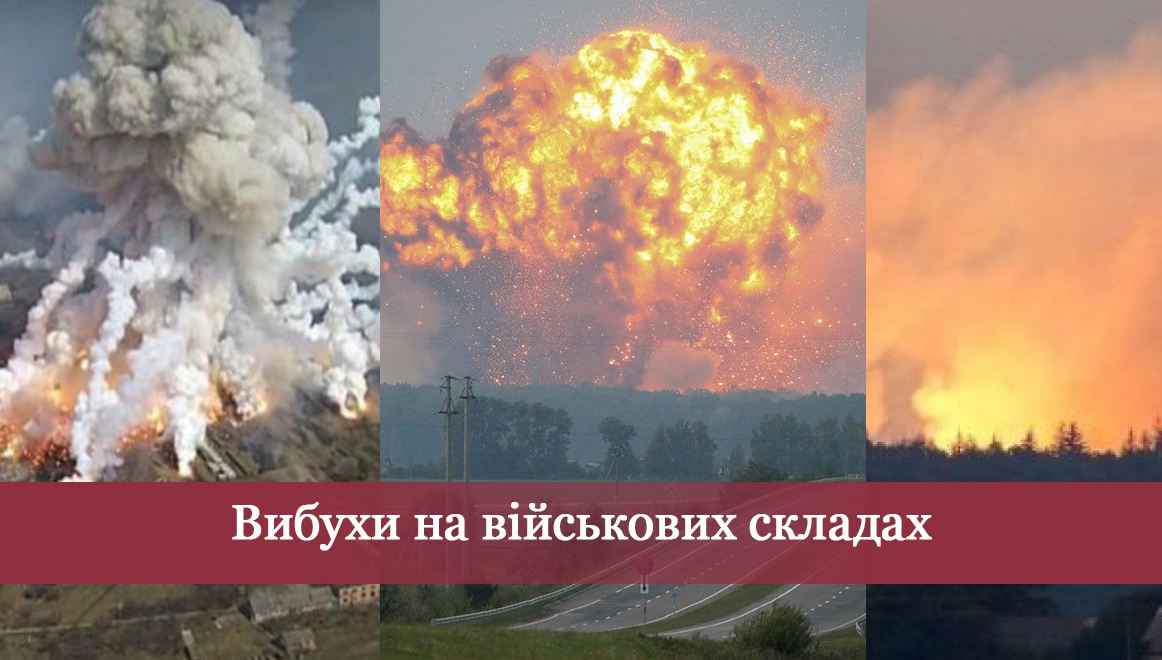 Вибухи на військових складах: безкарність та продажність – діагноз епохи Порошенка - 12 жовтня 2018 - Телеканал новин 24