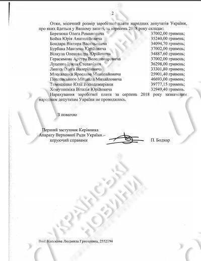 ВР Рада депутати зарплата ВР Рада депутати зарплата