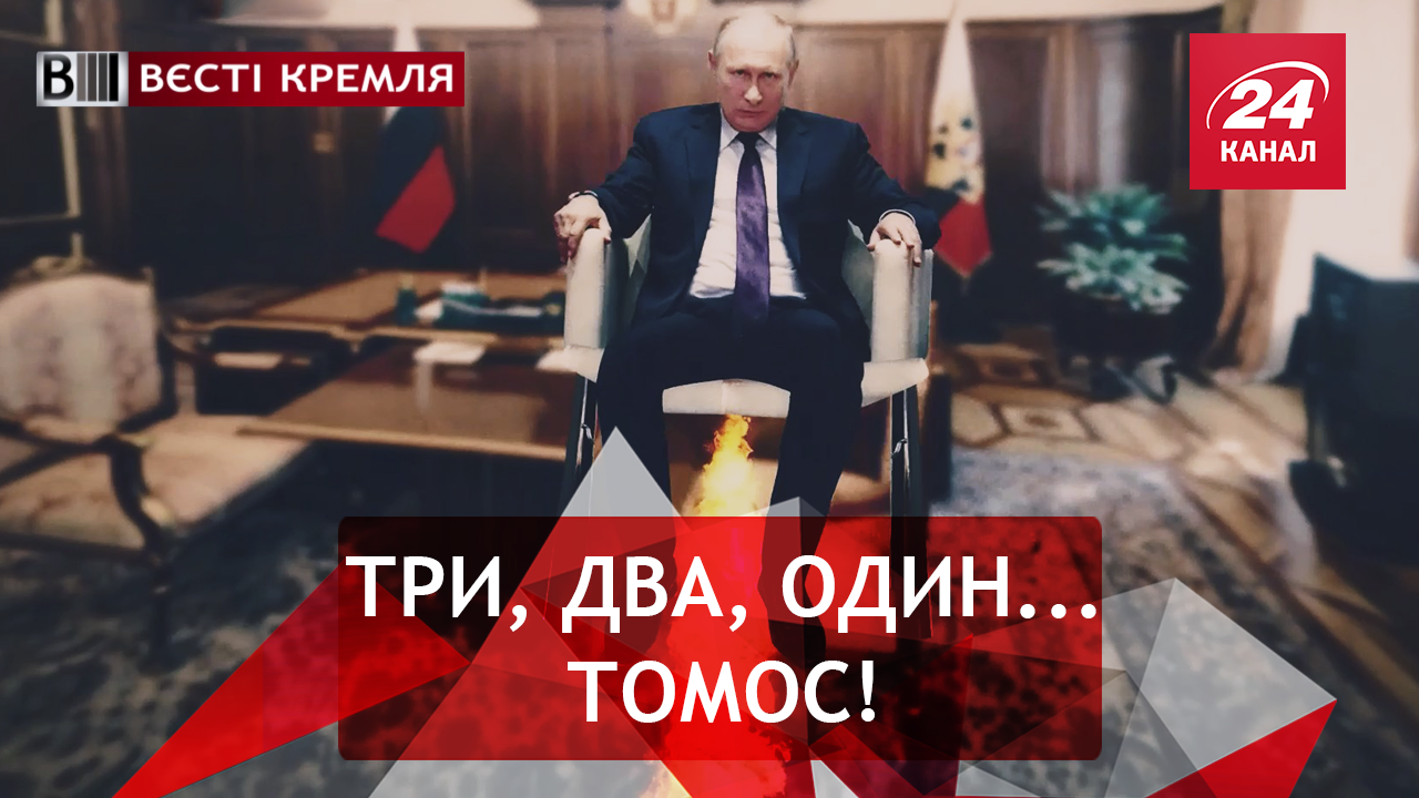 Вести Кремля. Путин в п(р)олете. Мамаево Кокорище