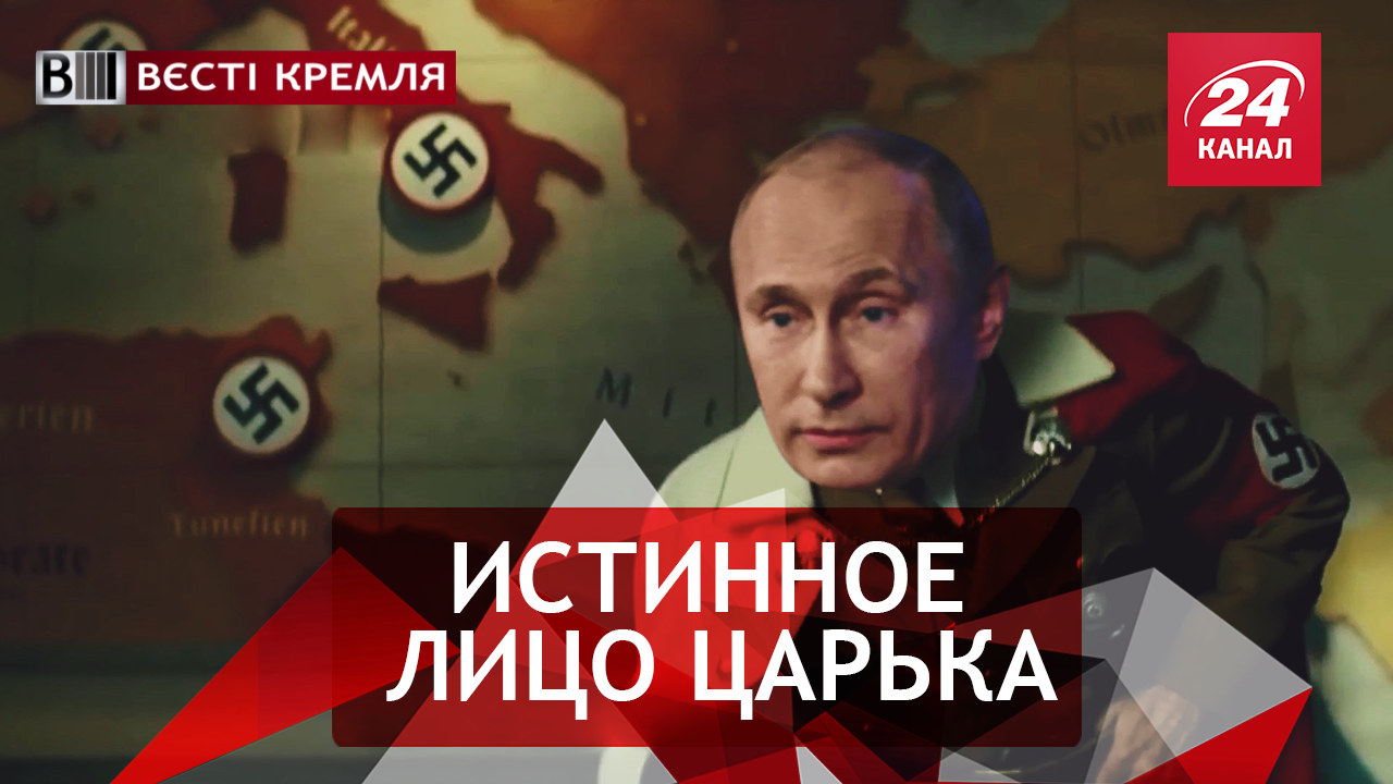 Вести Кремля. Сливки. Спецоперация с "Новичком" провалилась. Невеста для Кадырова