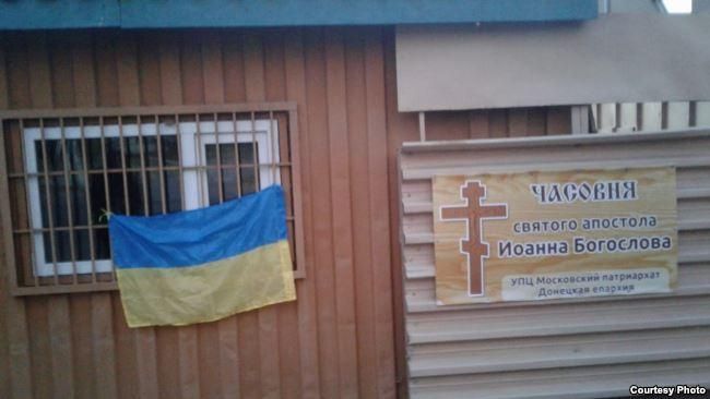 Национальный флаг и проукраинские листовки: оккупированный Донбасс поздравили с праздником