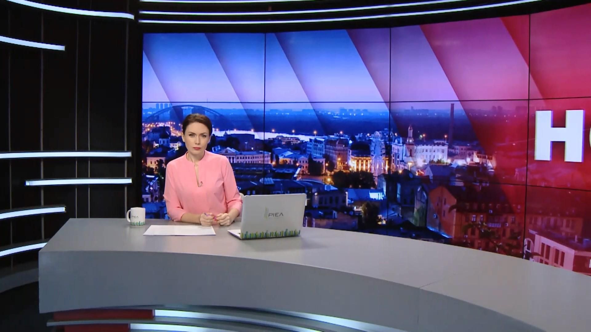 Підсумковий випуск новин за 21:00: Розрив Москви з Константинополем. Медскандал на Харківщині Підсумковий випуск новин за 21:00: Розрив Москви з Константинополем. Медскандал на Харківщині