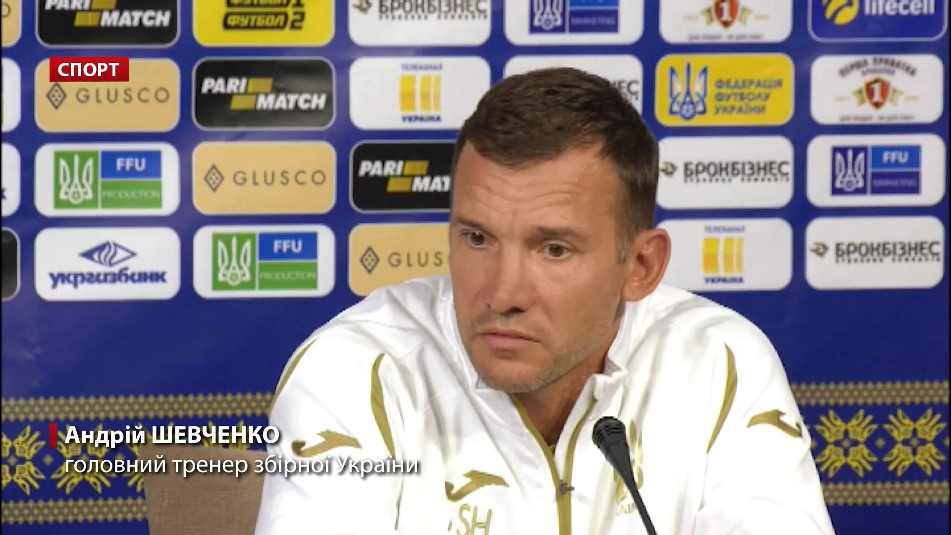 Шевченко Шевченко