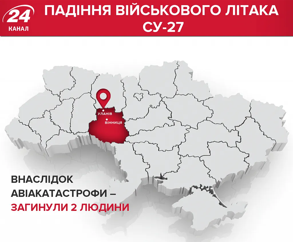 Падіння літака Су-27 катастрофа Вінницька область карта
