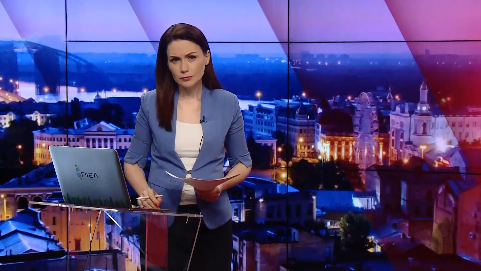 Підсумковий випуск новин за 21:00: Трагедія на Вінничині. Ремонт водогону у прифронтовій зоні Підсумковий випуск новин за 21:00: Трагедія на Вінничині. Ремонт водогону у прифронтовій зоні