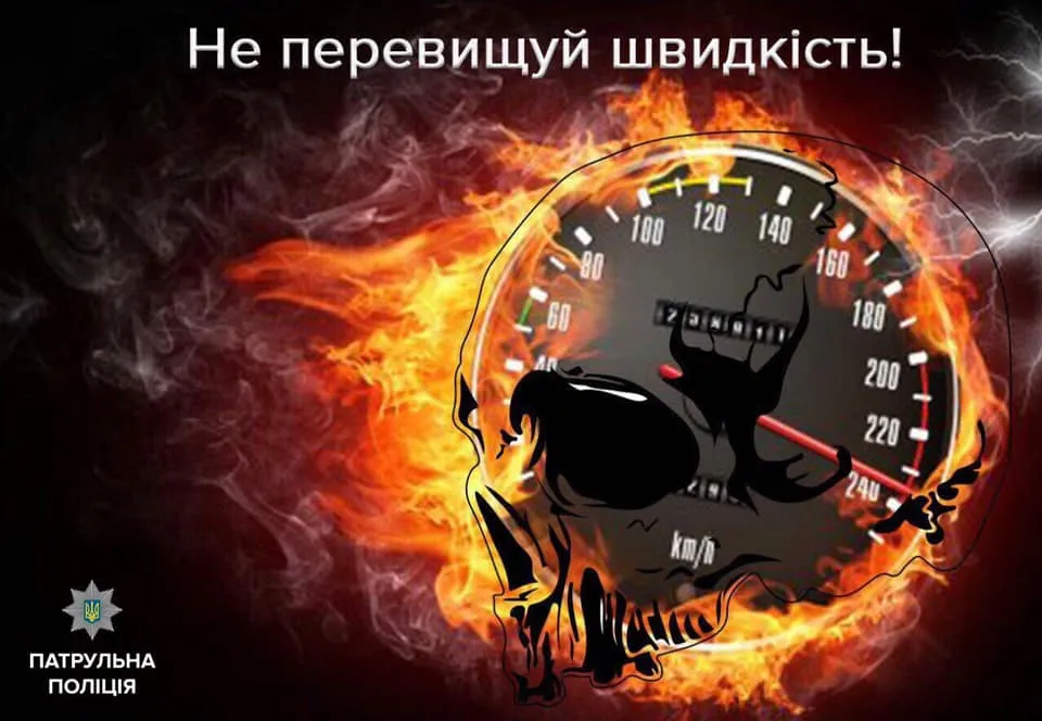 поліція швидкість поліція швидкість