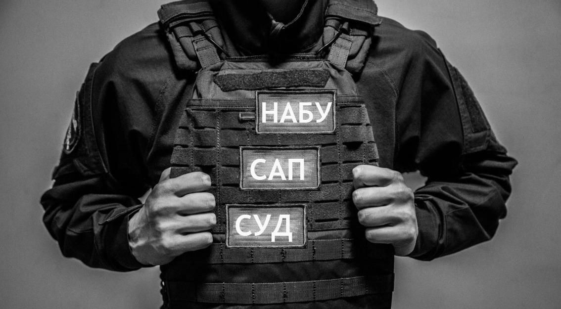 НАБУ, САП, Антикорупційний суд: співпраця чи особисті "розборки" - 17 жовтня 2018 - Телеканал новин 24