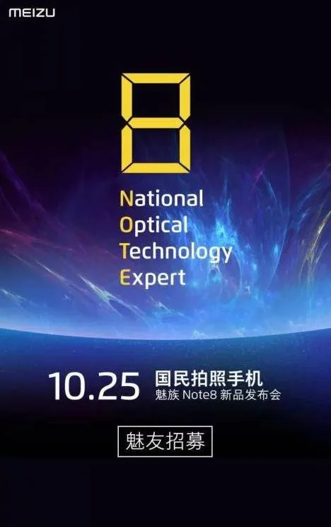 Meizu Note 8 Meizu Note 8