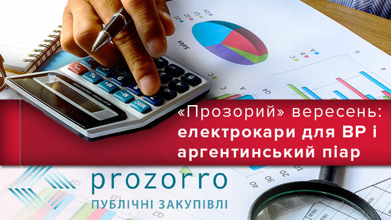 "Прозорий" вересень: Нацполіція вказала у документах 380 мільярдів на реєстрацію машини "Прозорий" вересень: Нацполіція вказала у документах 380 мільярдів на реєстрацію машини