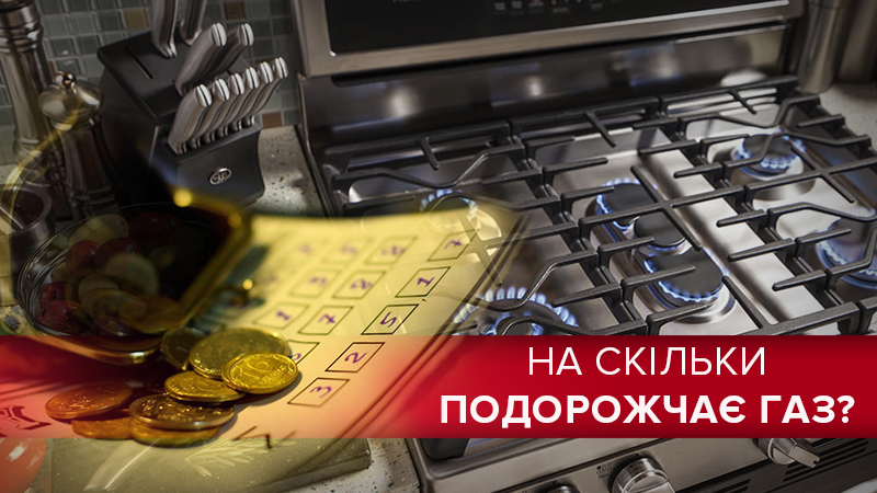 Тарифы на газ 2018: прогноз на сколько поднимут цены на газ Тарифы на газ 2018: прогноз на сколько поднимут цены на газ