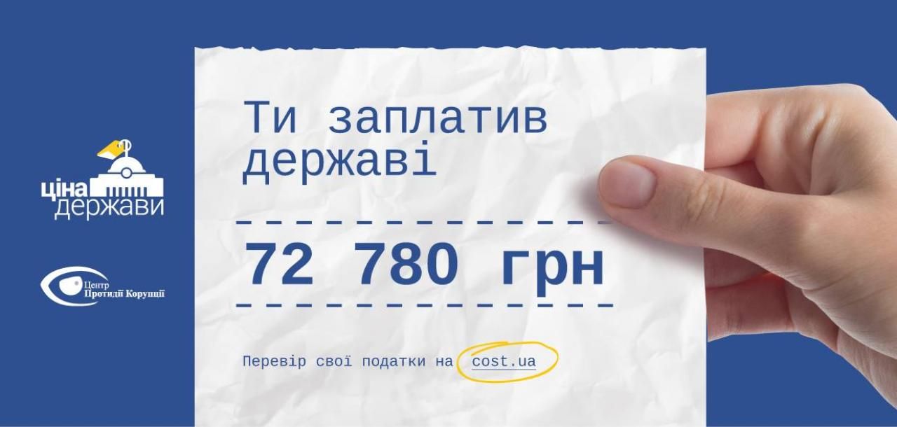 "Половину своїх доходів ти віддаєш державі": експерти навчають українців фінансової грамотності