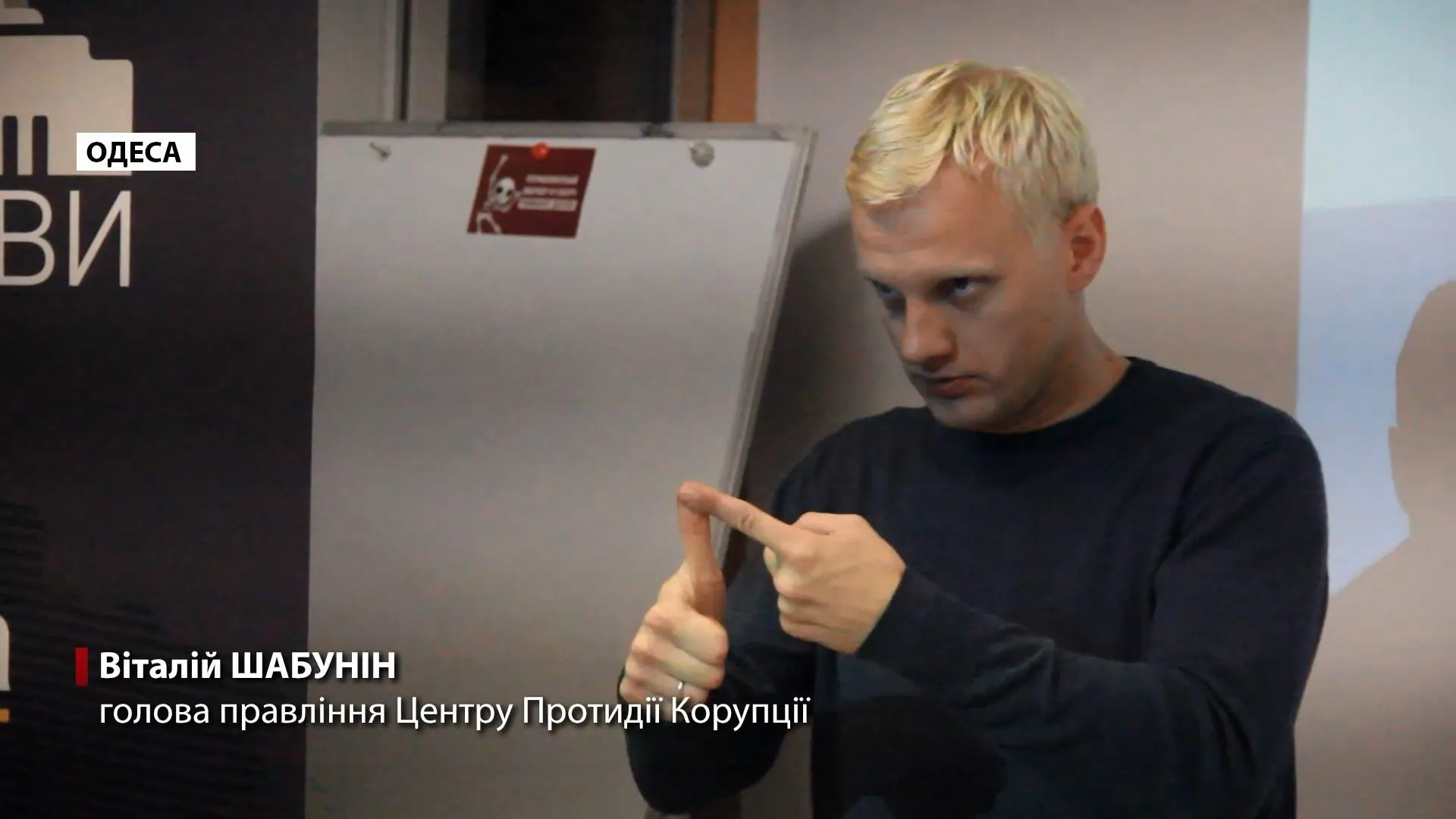 Шабунін Шабунін