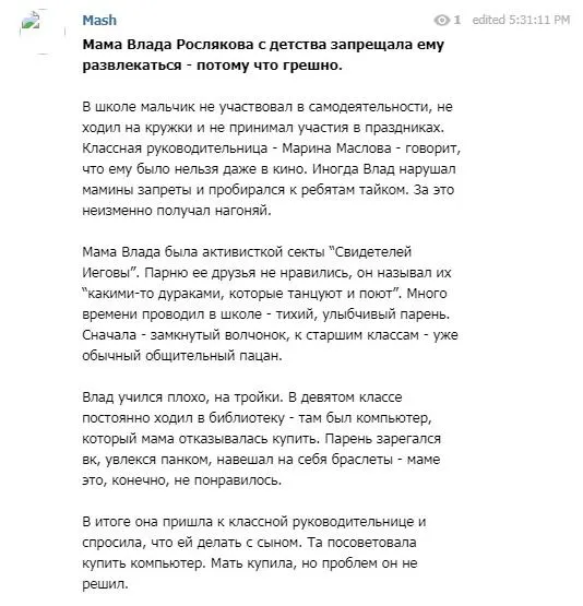 Що відомо про Рослякова Керч коледж масове вбивство розстріл