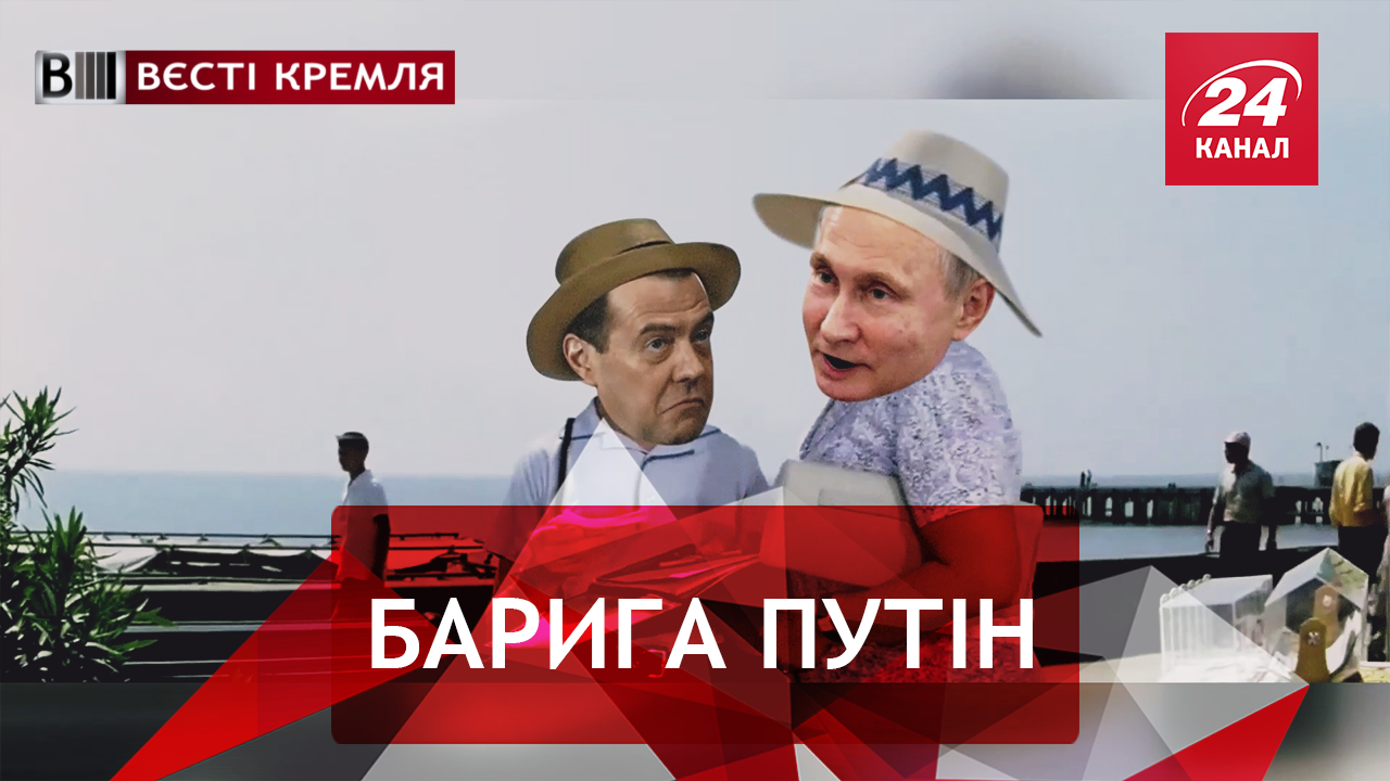 Вести Кремля. Новая профессия Путина. Вампиры российской власти