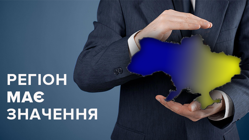 Де в Україні найзручніше вести бізнес: інфографіка Де в Україні найзручніше вести бізнес: інфографіка