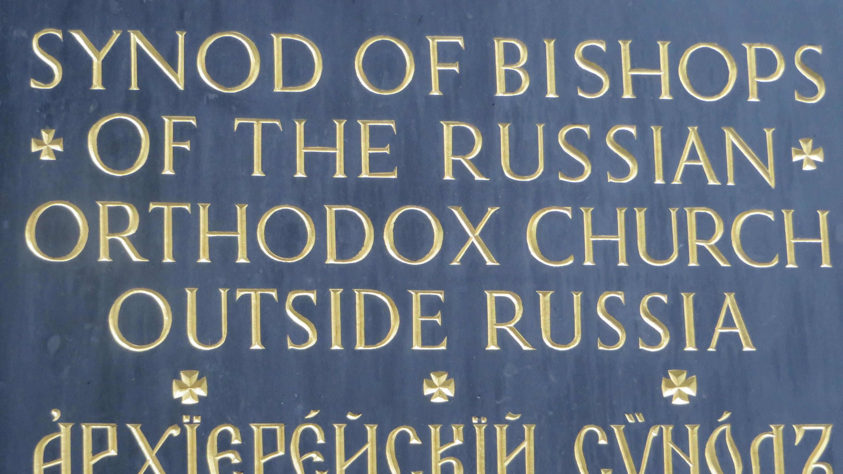 Автокефалия для Украины: какая еще церковь заявила о разрыве отношений с Константинополем Автокефалия для Украины: какая еще церковь заявила о разрыве отношений с Константинополем