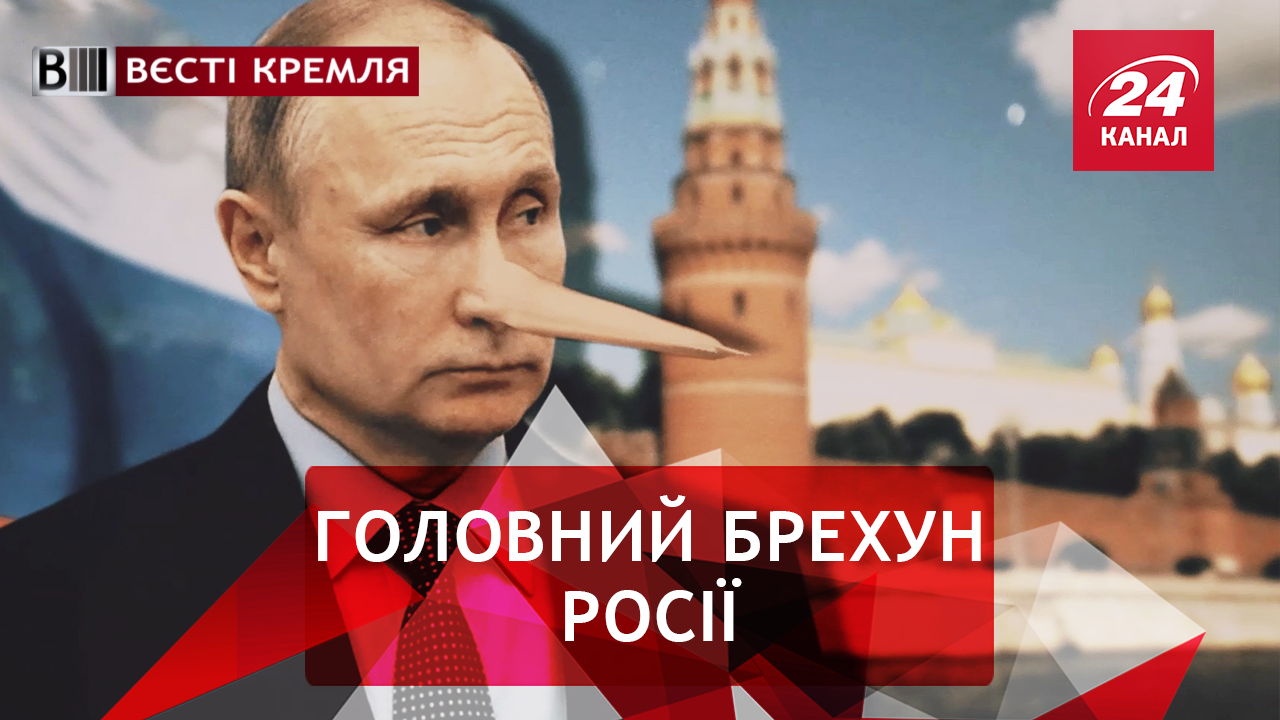 Вєсті Кремля. Ядерні муки росіян. Навальний відповів за відбивну