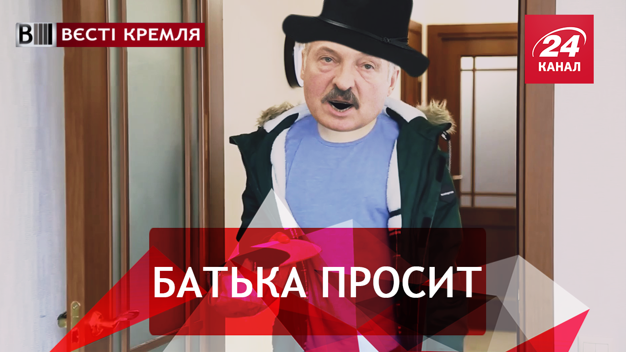 Вести Кремля. Сливки. Как выманить у Путина копеечку. Подарки от Пыни - 31 жовтня 2018 - Телеканал новин 24