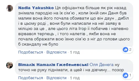 Пустовіт, сканадл, Івано-Франківськ, побиття, дівчина, мережа , блогер 