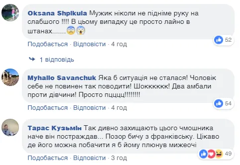 Пустовіт, сканадл, Івано-Франківськ, побиття, дівчина, мережа , блогер 