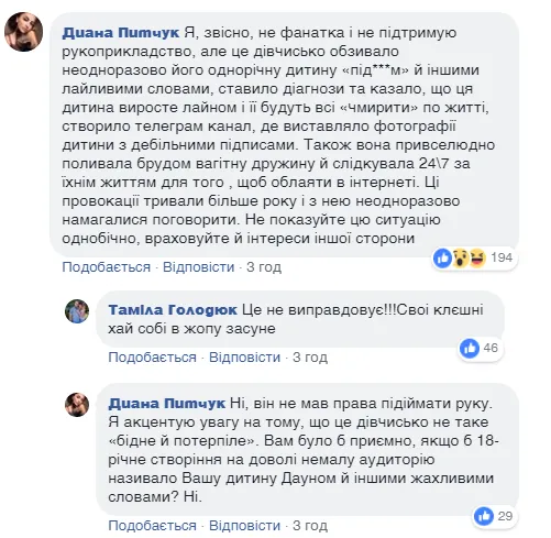 Пустовіт, сканадл, Івано-Франківськ, побиття, дівчина, мережа , блогер 