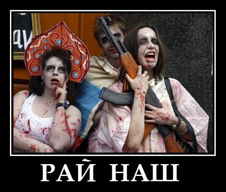 Путін ядерна війна Росія рай Путін ядерна війна Росія рай