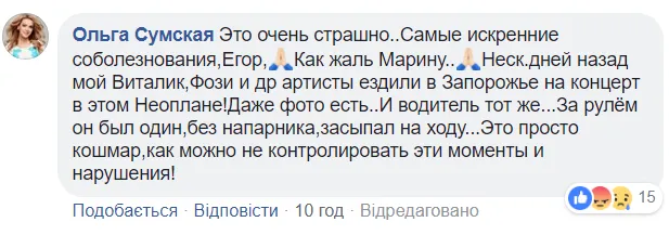 Поплавська загибель ДТП водій автобус Сумська