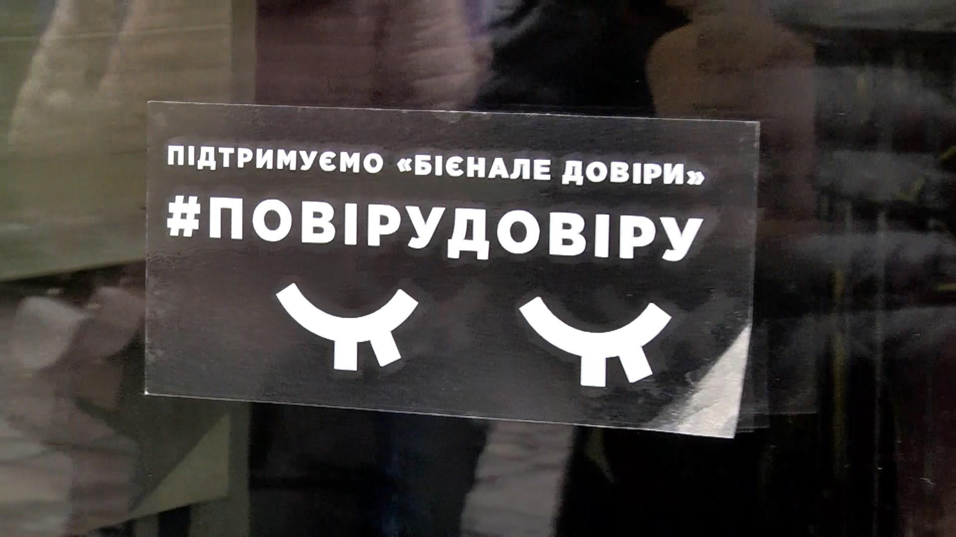 Як пройшла у Львові резонансна акція "Відкритий чек": відео