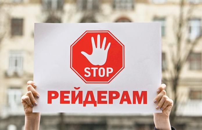 "Росток-Холдинг" закликає президента зупинити рейдерів, щоб уникнути економічних проблем "Росток-Холдинг" закликає президента зупинити рейдерів, щоб уникнути економічних проблем