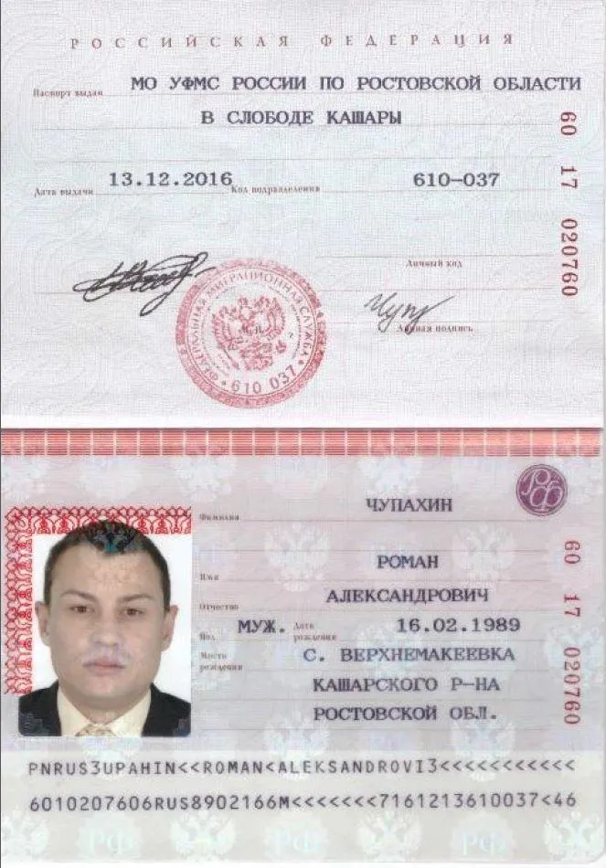 Роман Чупахін ГРУ Росія Вагнер Донбас Сирія Роман Чупахін ГРУ Росія Вагнер Донбас Сирія