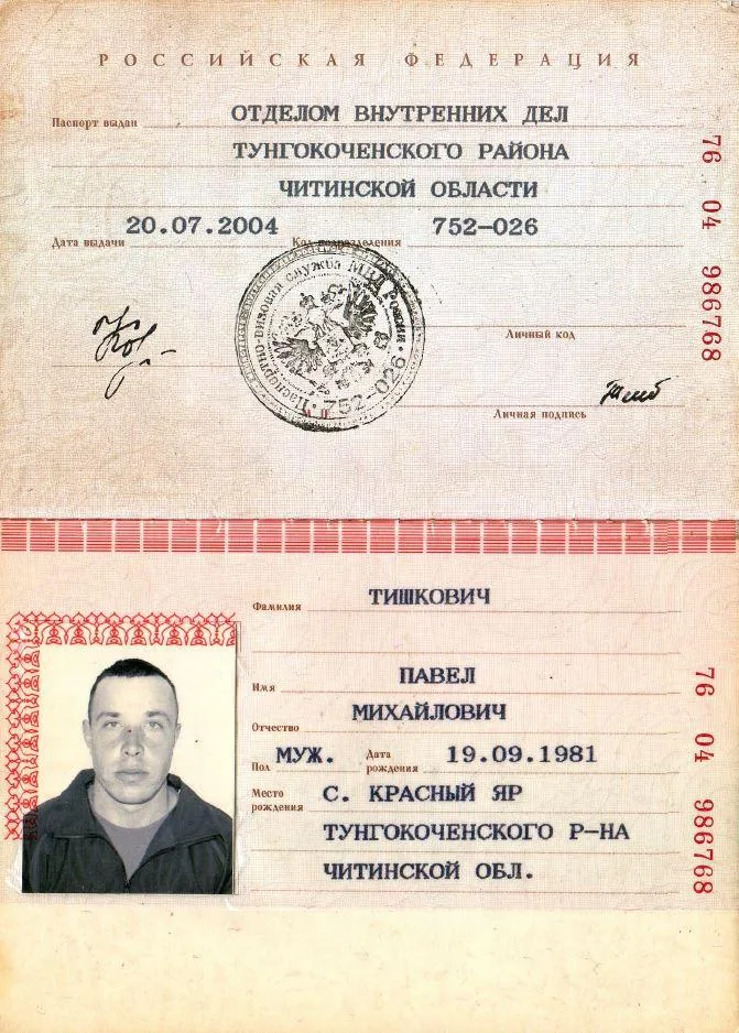 Павло Тишкович ГРУ Росія Вагнер Донбас Сирія Павло Тишкович ГРУ Росія Вагнер Донбас Сирія