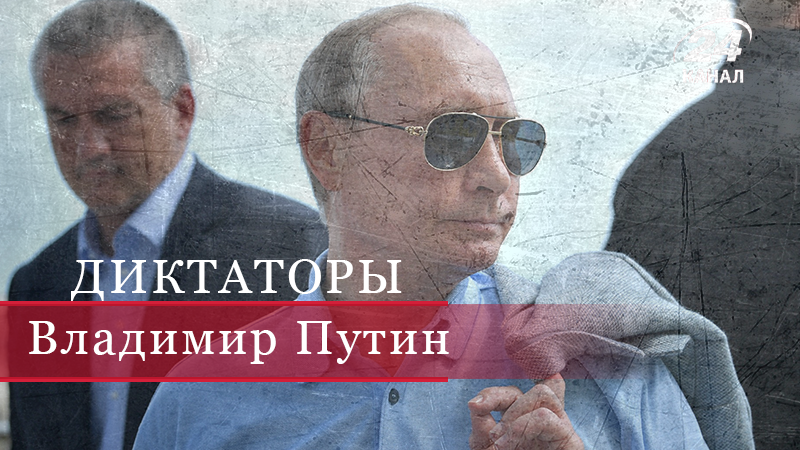 "Пропаганда дяди Вовы": как Путин превратился в генератор лжи - 23 жовтня 2018 - Телеканал новин 24