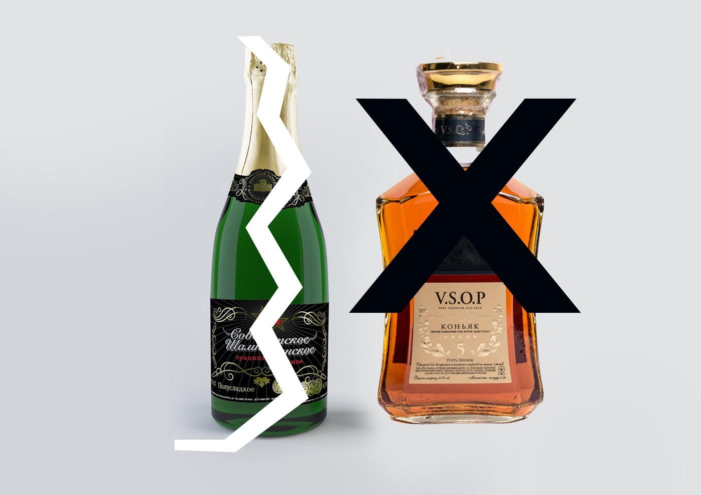 Декомунізація алкоголю: коньяк та шампанське – перейменують Декомунізація алкоголю: коньяк та шампанське – перейменують