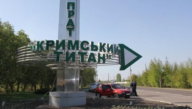 Завод "Титан", який спричинив екологічну катастрофу у Криму, відновив роботу